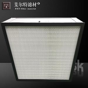 U15U16U17高效無(wú)隔板過(guò)濾器 ULPA超高效過(guò)濾器